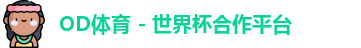 OD体育官网